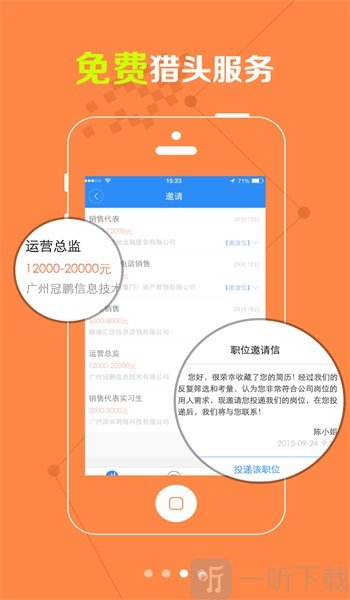 好工作app下载-好工作安卓版下载