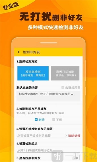微商工具大师app下载-微商工具大师安卓版下载