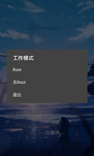 花开光遇辅助器