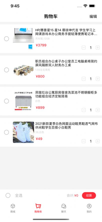 飞云购物