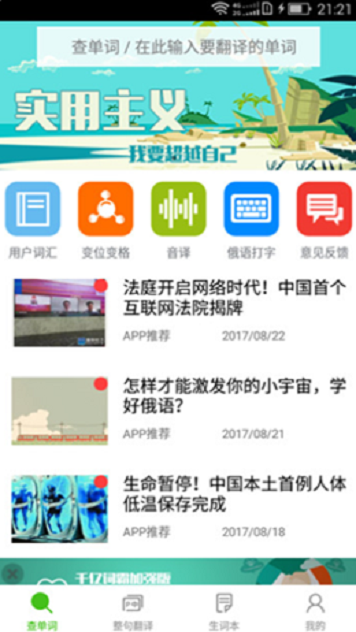 千亿词霸