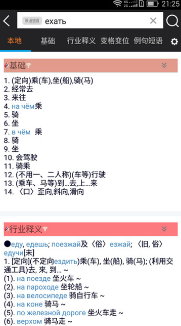 千亿词霸