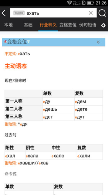 千亿词霸