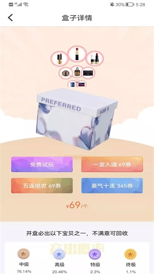 星愿福利