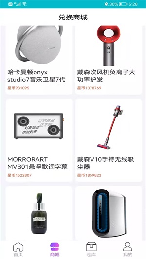 星愿福利