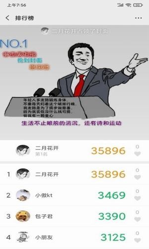 微领