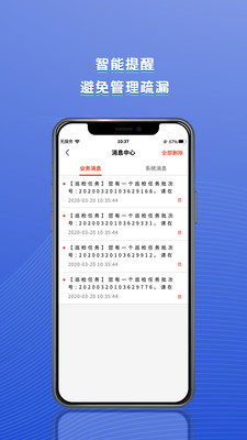 捷皆安