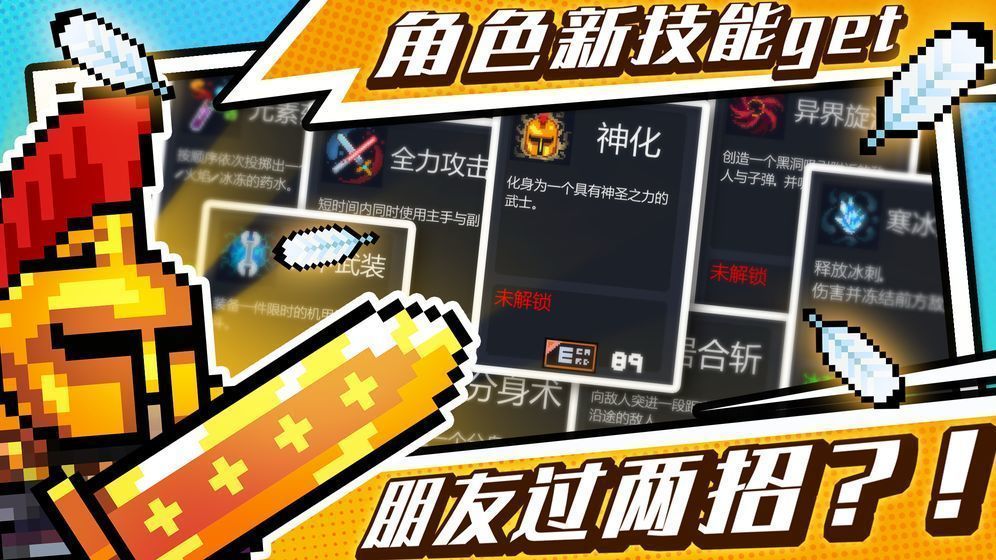 元气骑士黑科技辅助器2022