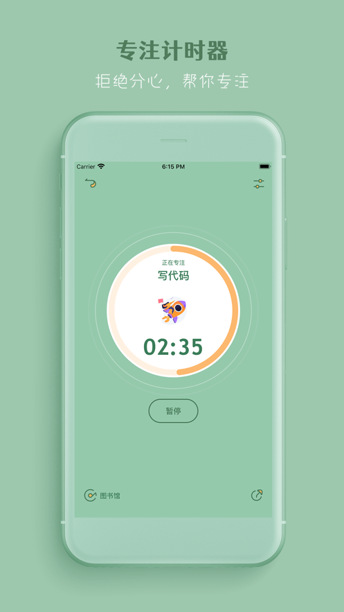 喵一会app