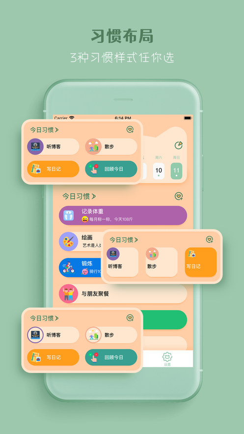 喵一会app