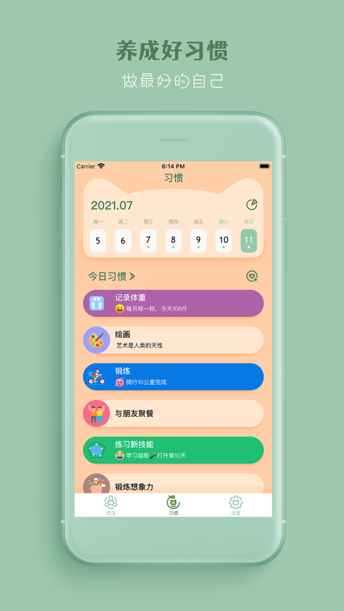 喵一会app