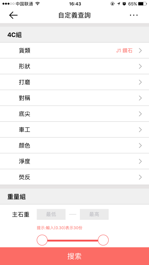 金星软件最新版