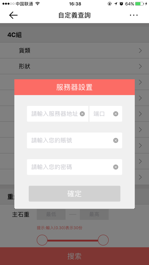 金星软件最新版