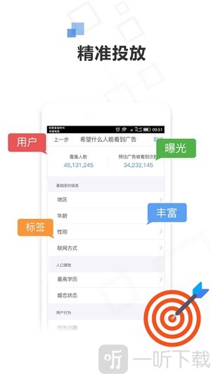 72投广告平台手机版下载-72投app下载v2.24.0