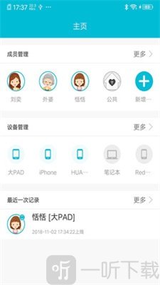家小盒智能管家app下载-家小盒手机版下载v2.2.1