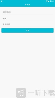 家小盒智能管家app下载-家小盒手机版下载v2.2.1