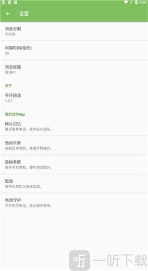 手环阅读app免费版下载-手环阅读手机版下载v1.0.1