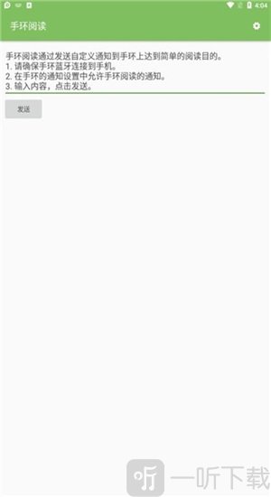 手环阅读app免费版下载-手环阅读手机版下载v1.0.1