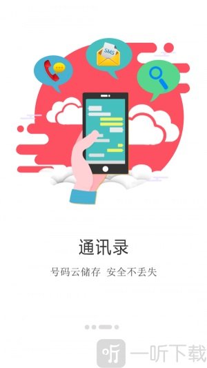 建程网app下载-建程网手机版下载v3.0.4