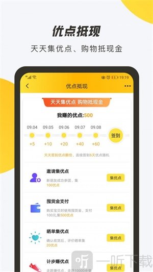 優秀網購物平臺手機版下載-優秀網最新版下載v2.3.1