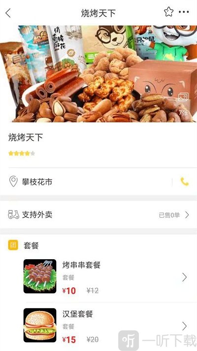 幸福花城安卓版下载-幸福花城最新版下载v3.2