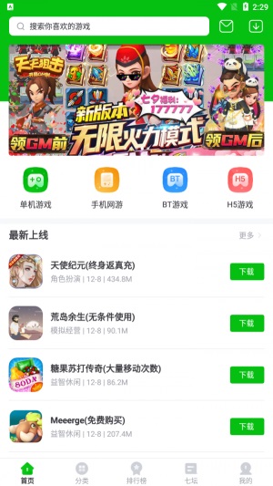 223乐园游戏盒子