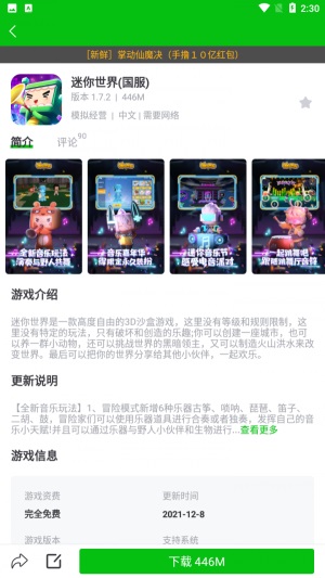 223乐园游戏盒子