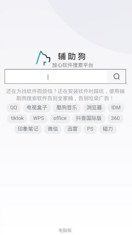 辅助狗