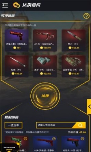 95skins游戏辅助