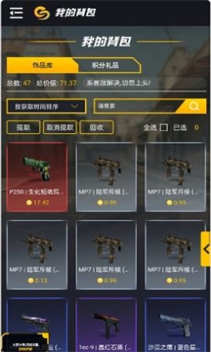 95skins游戏辅助