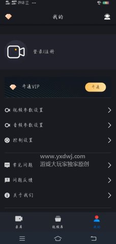 嘿录录屏