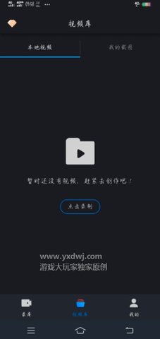 嘿录录屏