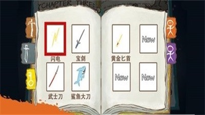 画火柴人2