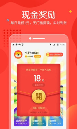 小黑游戏盒子
