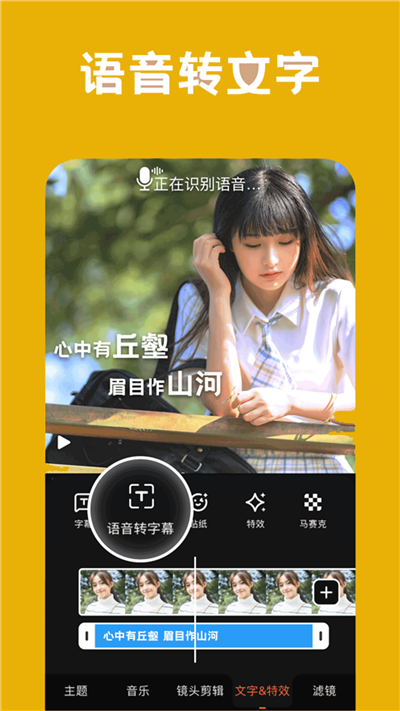 免费视频剪辑神器