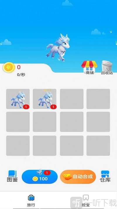 步步独角兽红包版下载-步步独角兽最新版下载v1.0