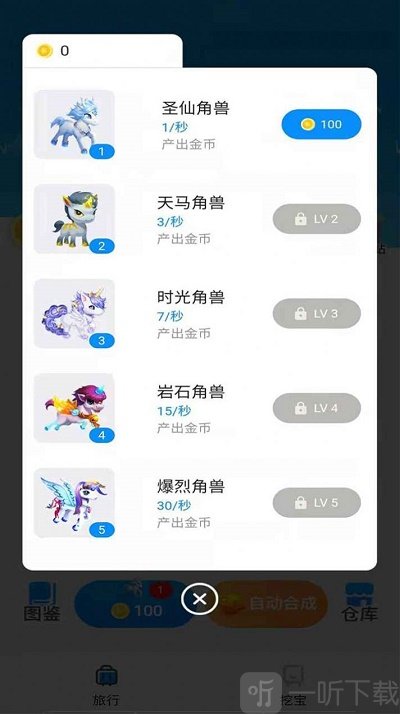 步步独角兽红包版下载-步步独角兽最新版下载v1.0