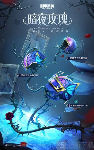 和平精英暗夜玫瑰套装要多少钱 暗夜玫瑰套装抽取价格详情分享