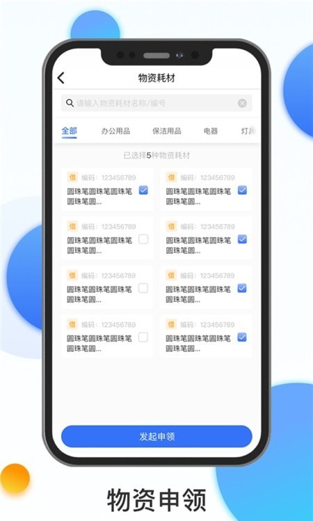 熠能星場館端
