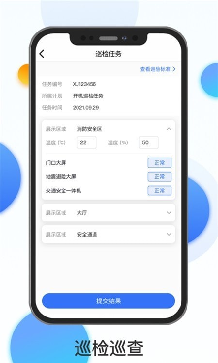 熠能星場館端