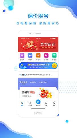 化塑汇