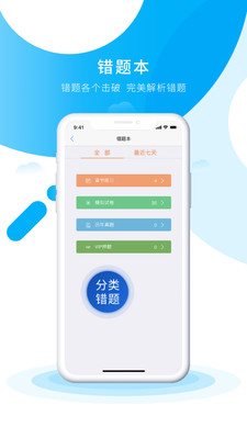 初级会计之了课堂