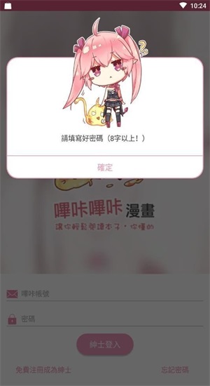 picacg哔咔绅士版