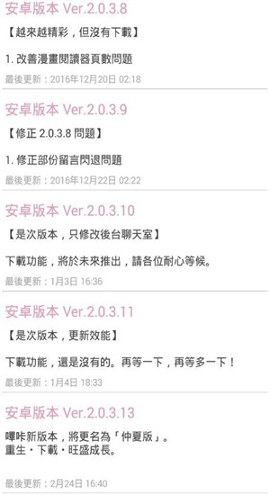 picacg哔咔绅士版