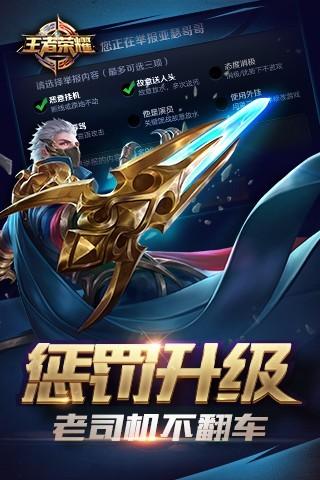 王者荣耀防沉迷系统解除器