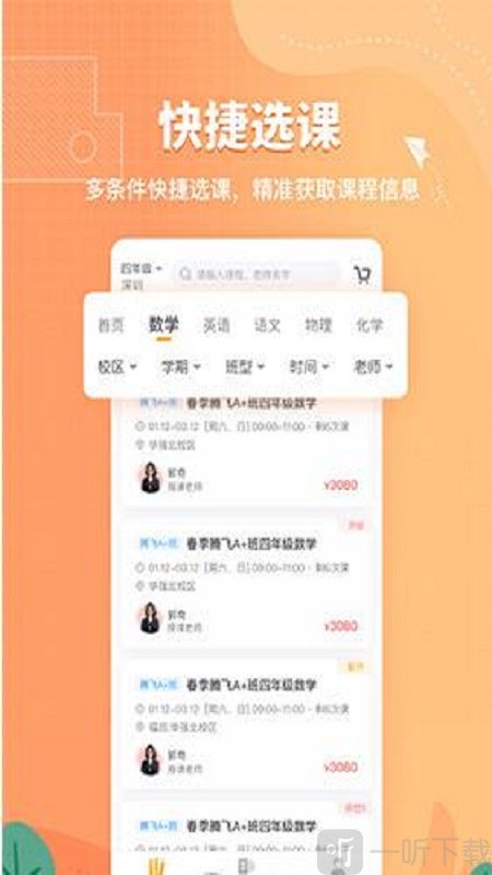 桃李未来app下载-桃李未来最新版下载v2.0.1