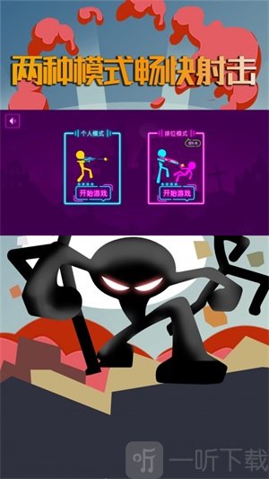 坑爹火柴人游戏完整版下载-坑爹火柴人免费版下载v1.0