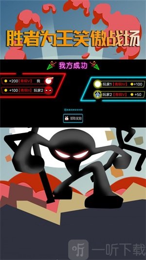 坑爹火柴人游戏完整版下载-坑爹火柴人免费版下载v1.0