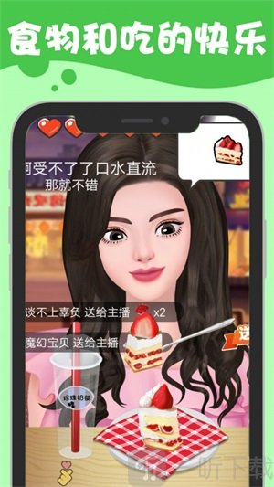 吃播小姐姐游戏手机版下载-吃播小姐姐最新版下载v1.0