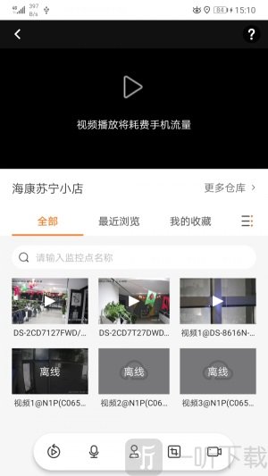 海康云眸app免费版下载-海康云眸最新版下载v2.16.0